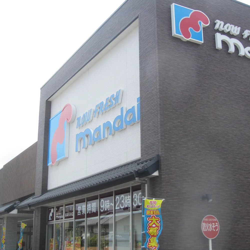 万代長岡天神店