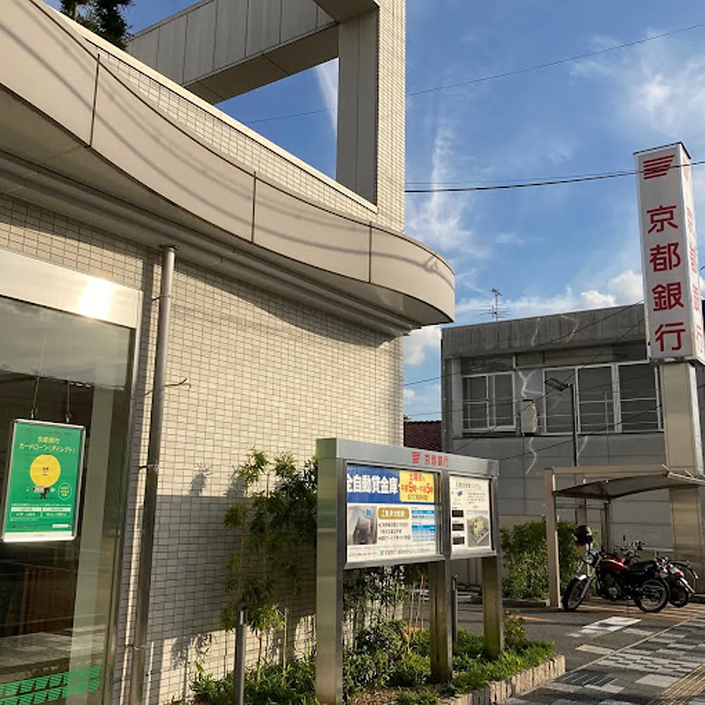 京都銀行長岡京駅前支店