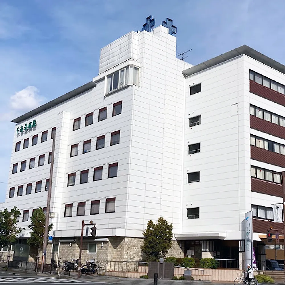千春会病院