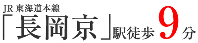 JR鹿児島本線　吉塚駅　徒歩10分
